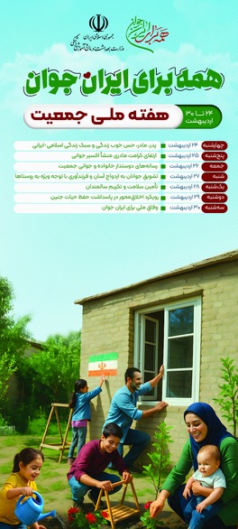 جمعیت 90